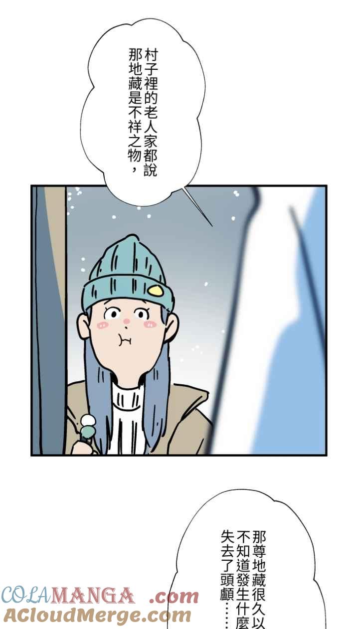 百鬼夜行志・一夜怪谈之卷 - [第1041话] 无头地藏 - 第25张图