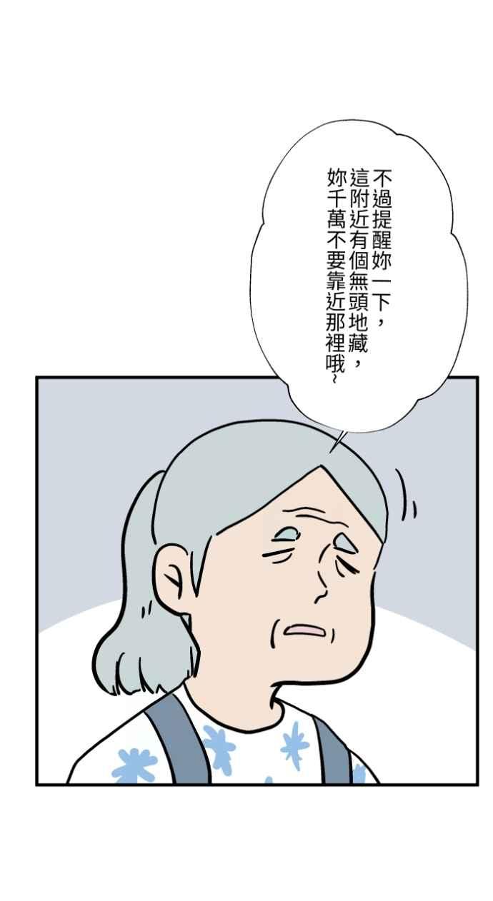 百鬼夜行志・一夜怪谈之卷 - [第1041话] 无头地藏 - 第24张图