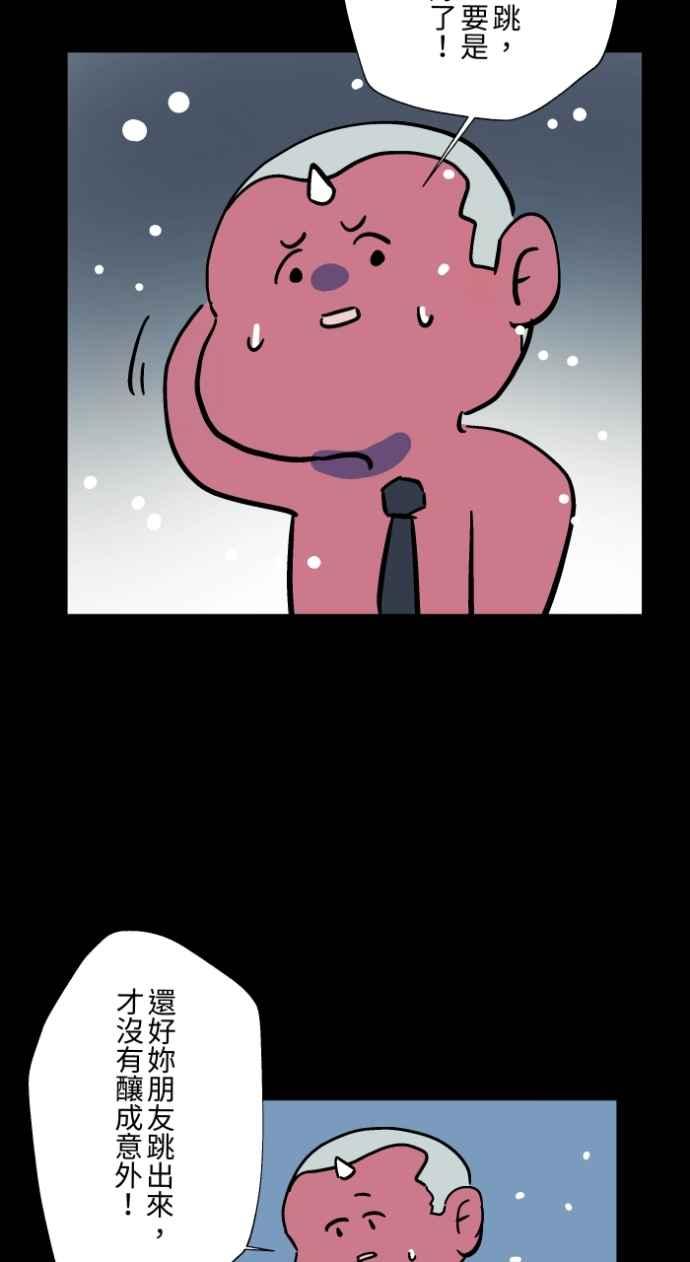 百鬼夜行志・一夜怪谈之卷 - [第1041话] 无头地藏 - 第38张图