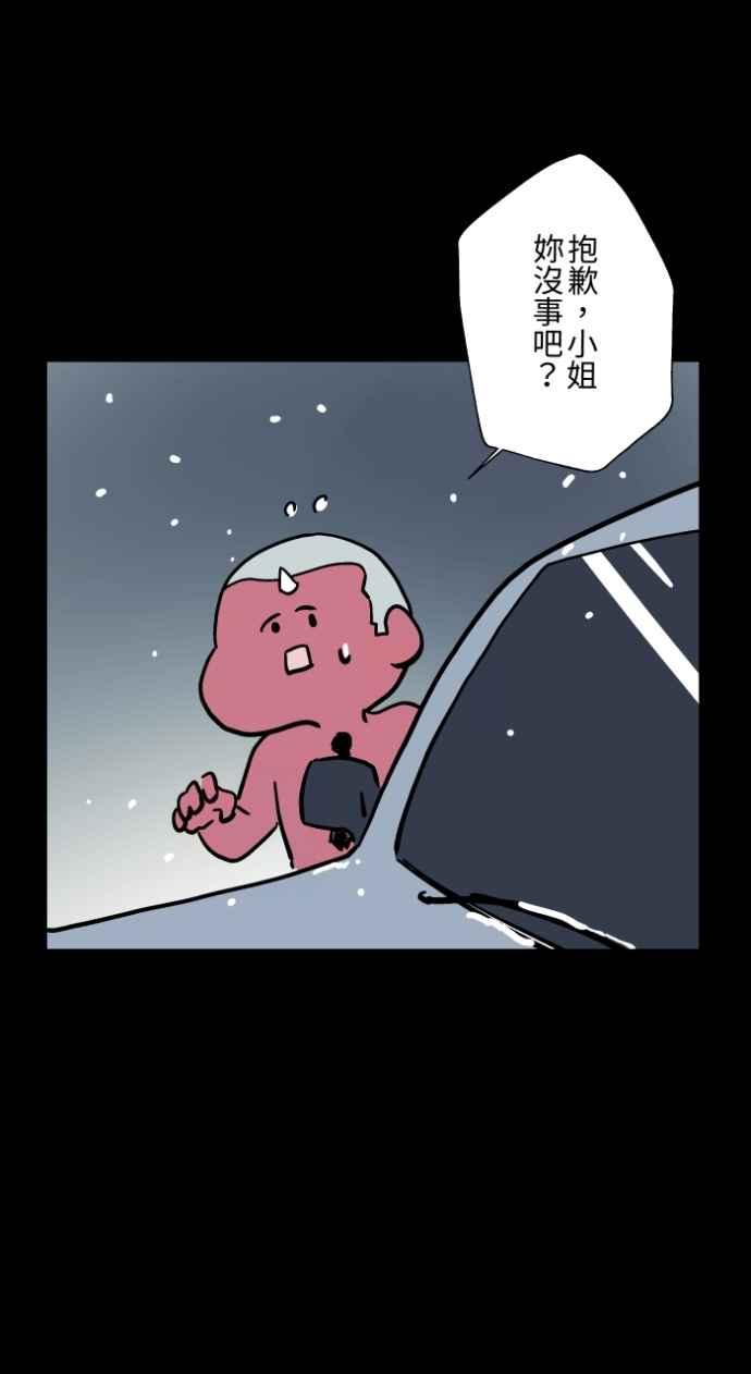 百鬼夜行志・一夜怪谈之卷 - [第1041话] 无头地藏 - 第36张图