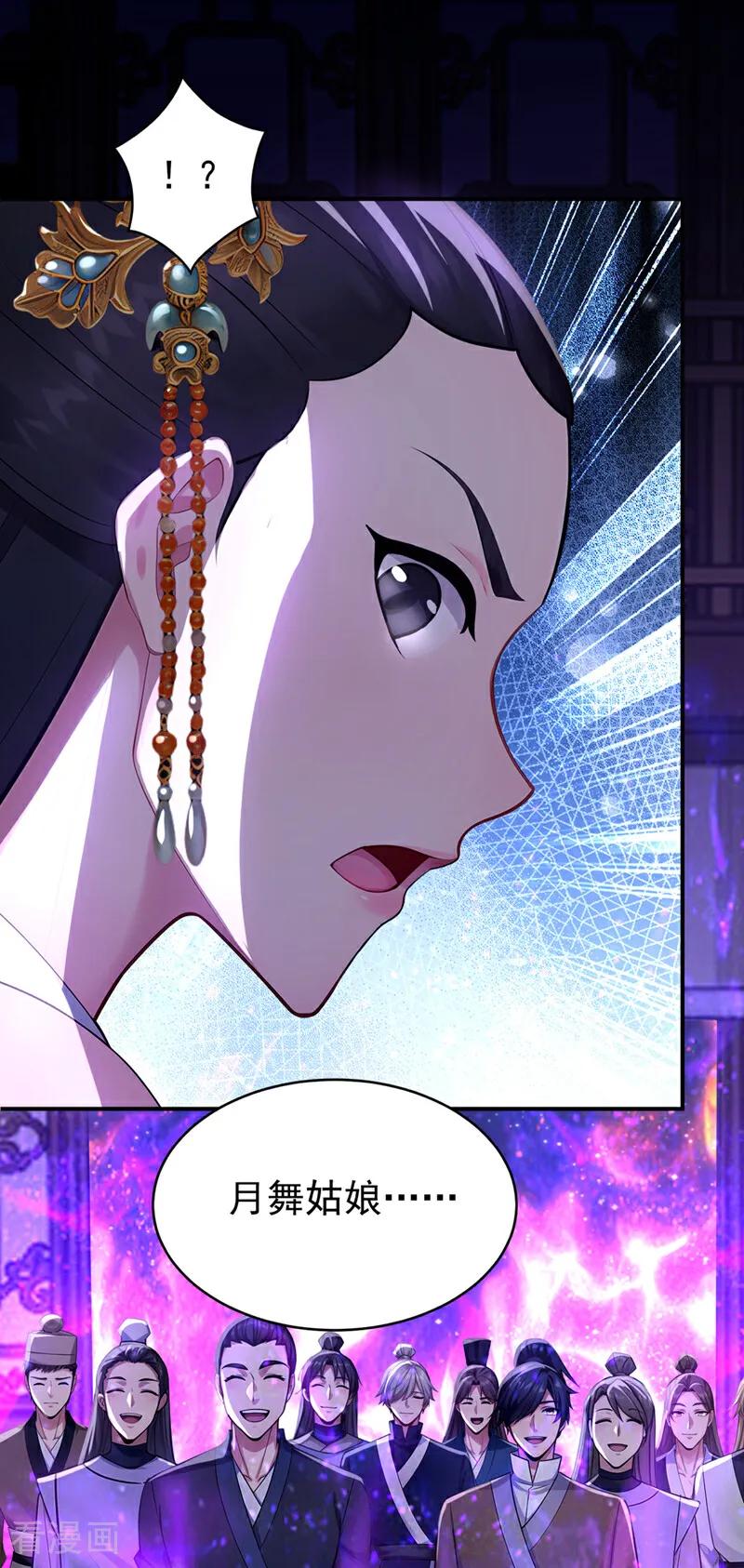 弟子修炼，我躺平！ 第175话 最好的“补药” 第24页