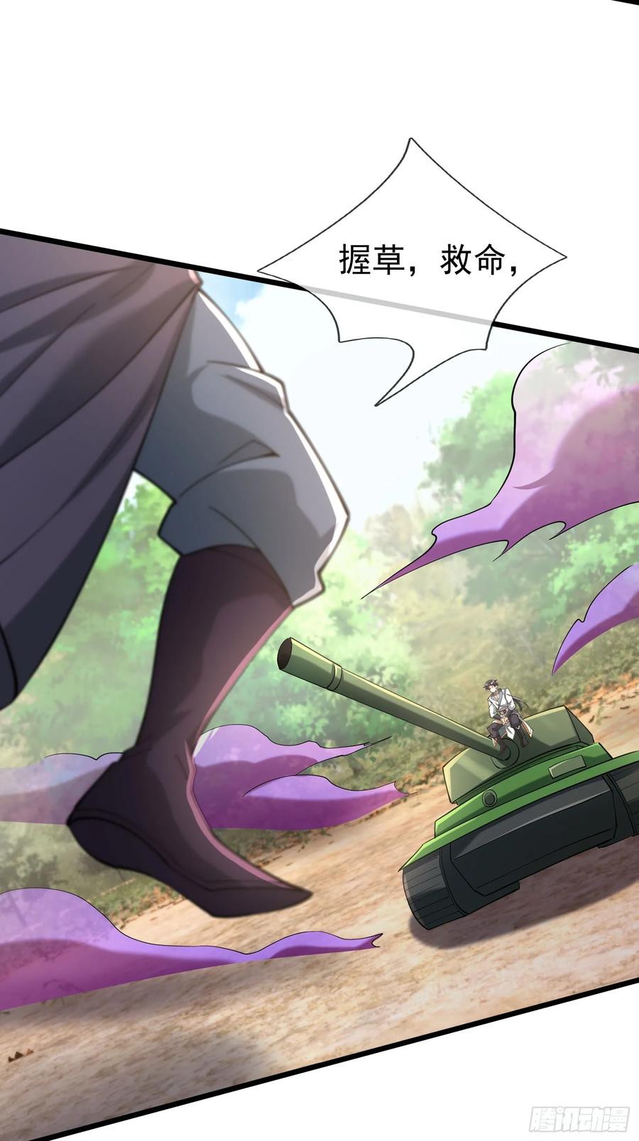 《无限抽取：开局核平修仙世界》021 丑拒！ 第3页