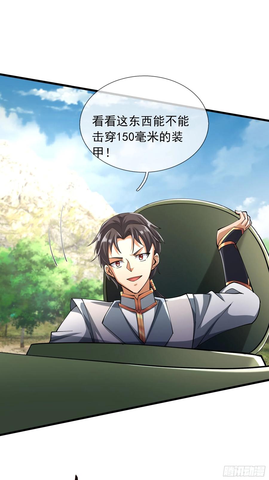 《无限抽取：开局核平修仙世界》021 丑拒！ 第9页