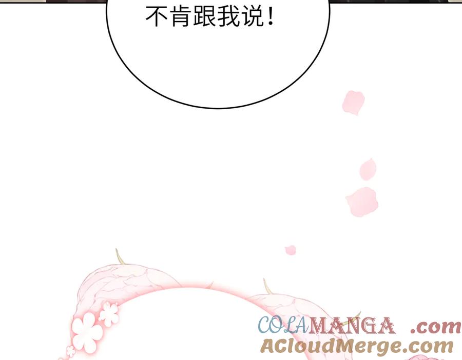 大仙儿 第38话：长相守 第137页