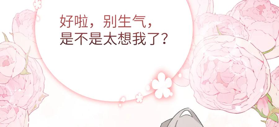 大仙儿 第38话：长相守 第138页