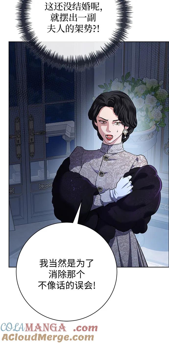 致我丈夫的情人 - 第77话 - 第22张图