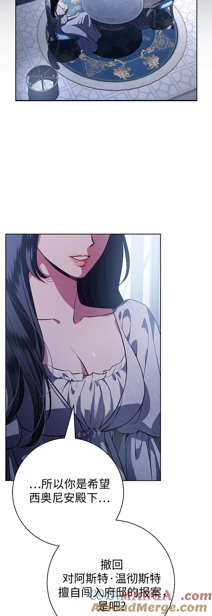 致我丈夫的情人 - 第77话 - 第31张图