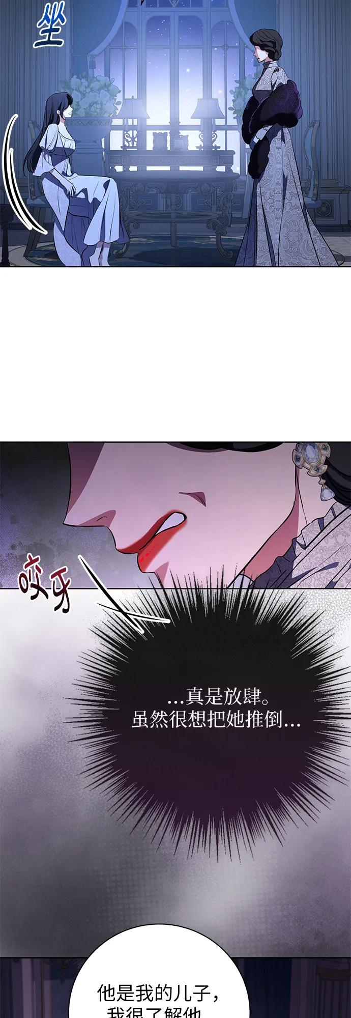 致我丈夫的情人 - 第77话 - 第24张图