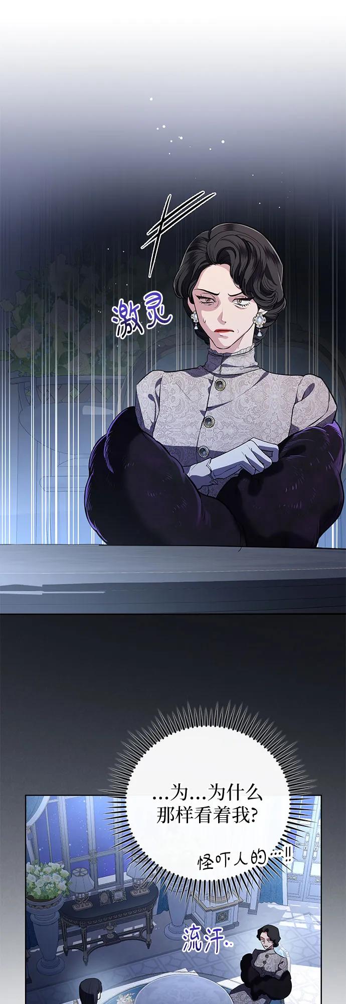 致我丈夫的情人 - 第77话 - 第30张图