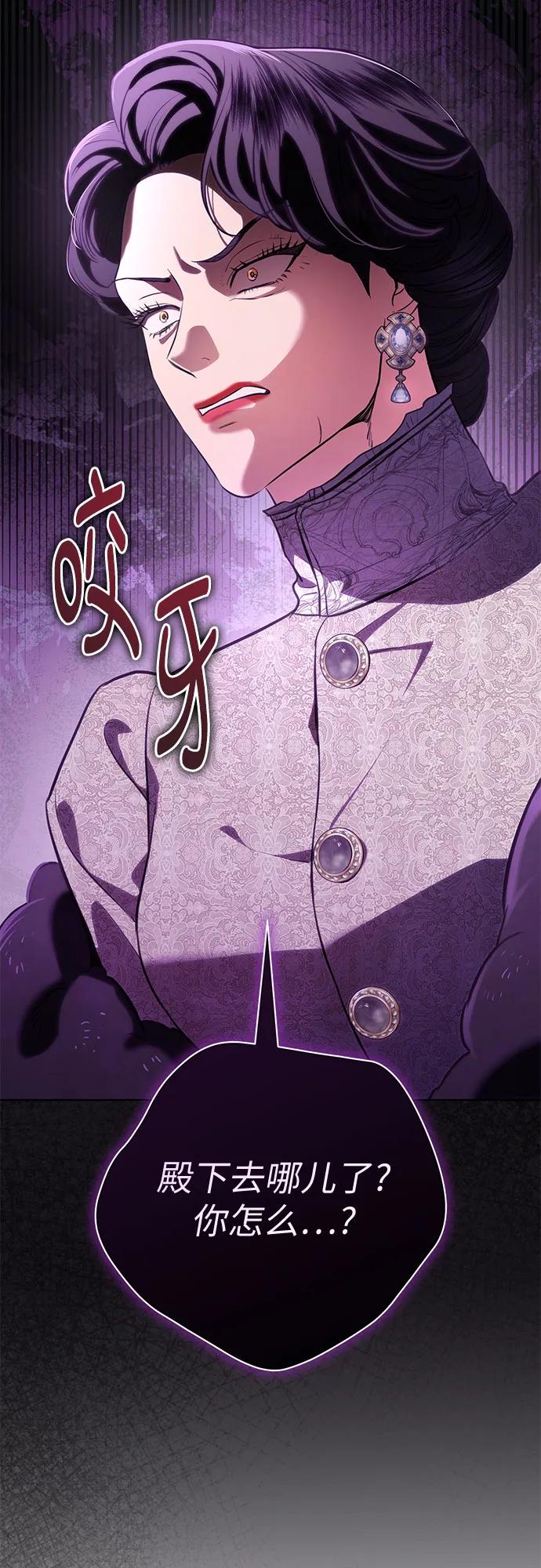 致我丈夫的情人 - 第77话 - 第20张图