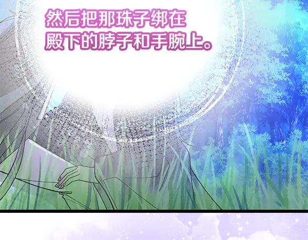 《热病》番外10 时间还很长 第178页