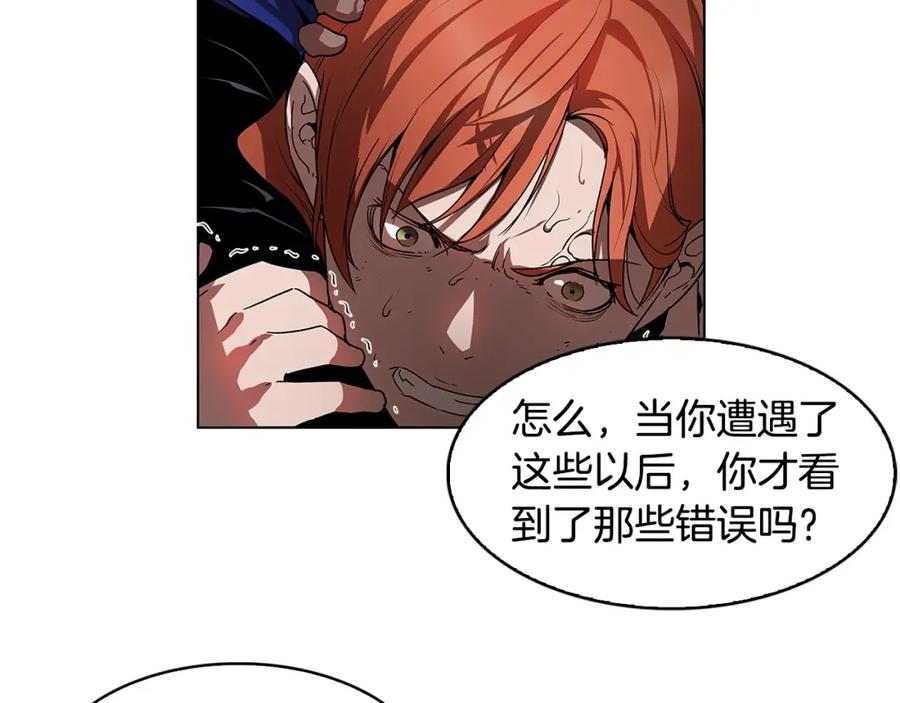 《魔王活不过90天》第10话 被诅咒的力量 第130页
