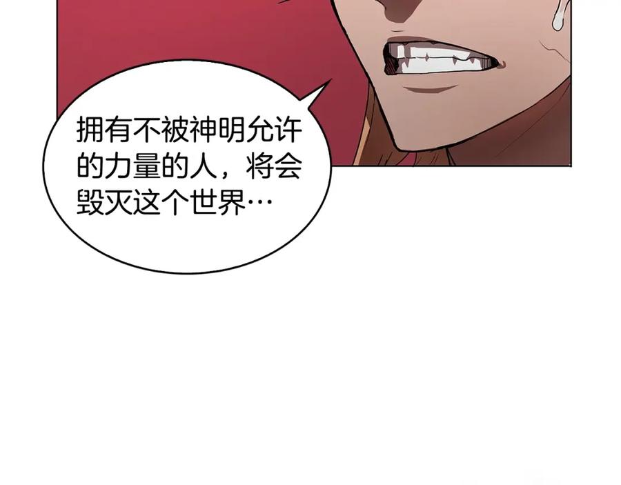 《魔王活不过90天》第10话 被诅咒的力量 第102页