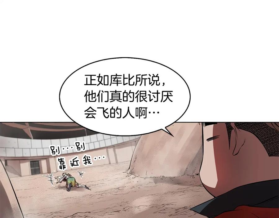 《魔王活不过90天》第10话 被诅咒的力量 第106页