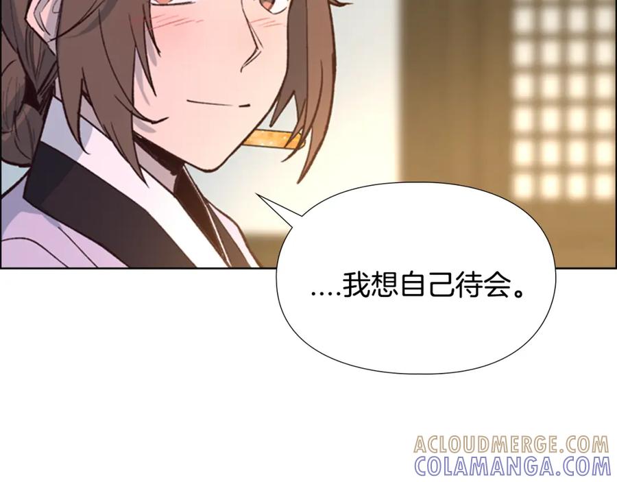 《逃婚郡主和她的影卫们》第9话 为什么？ 第21页