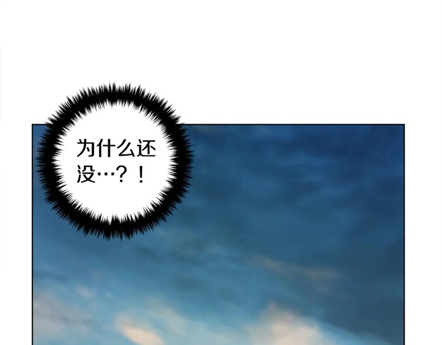 《魔王活不过90天》第10话 被诅咒的力量 第84页