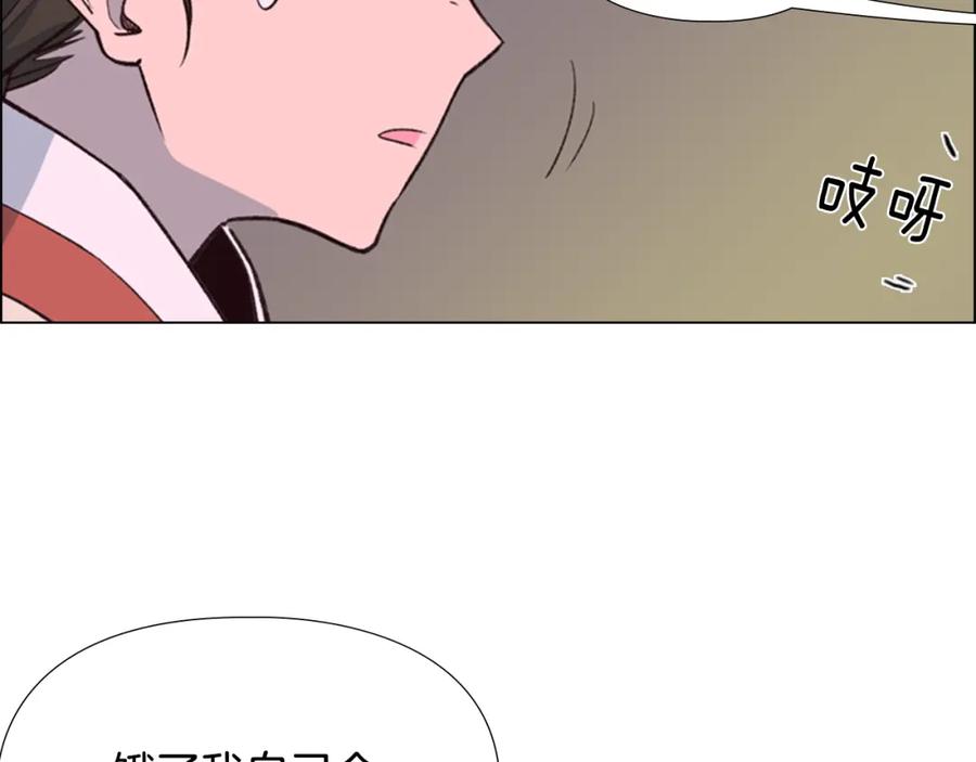 《逃婚郡主和她的影卫们》第9话 为什么？ 第12页