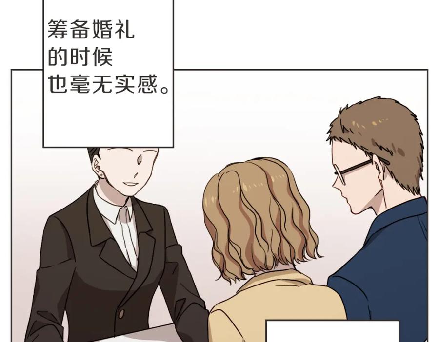《虽然说了不是你》第10话 不愿接的捧花 第46页