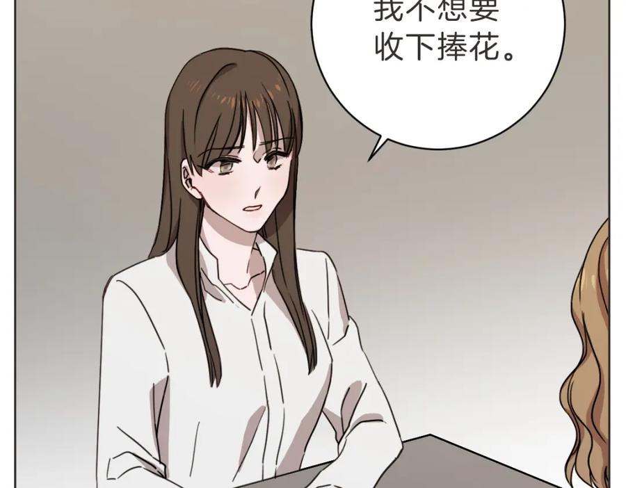 《虽然说了不是你》第10话 不愿接的捧花 第54页