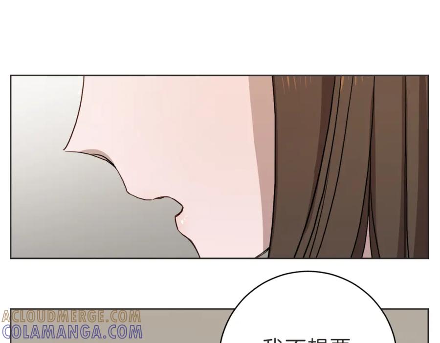 《虽然说了不是你》第10话 不愿接的捧花 第53页