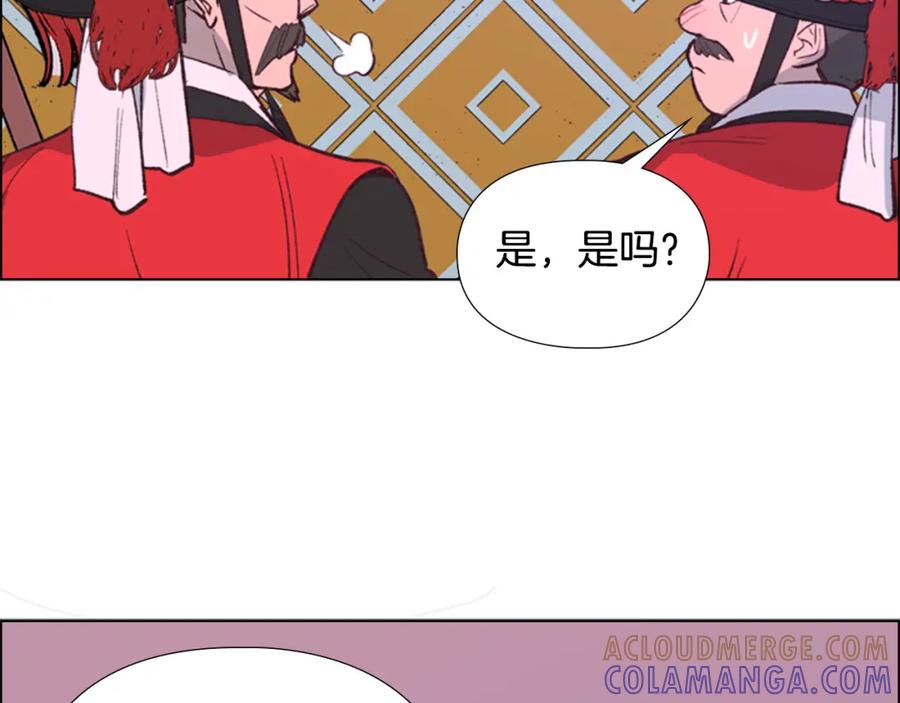 《逃婚郡主和她的影卫们》第9话 为什么？ 第98页