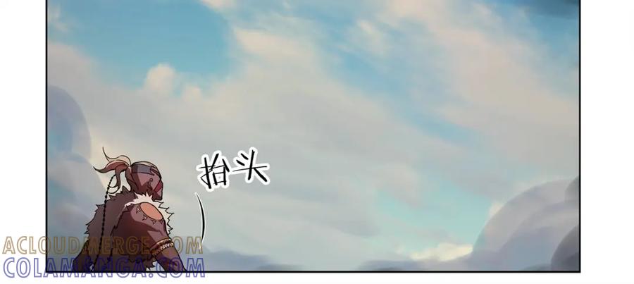 《魔王活不过90天》第10话 被诅咒的力量 第85页