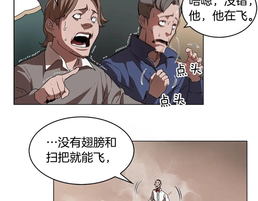 《魔王活不过90天》第10话 被诅咒的力量 第98页