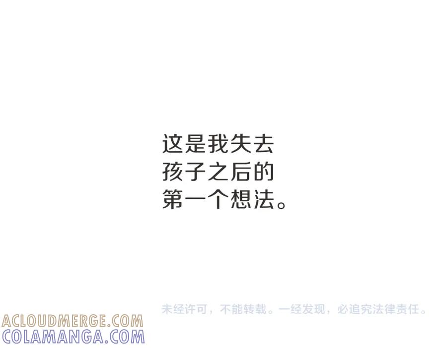 《虽然说了不是你》第10话 不愿接的捧花 第106页