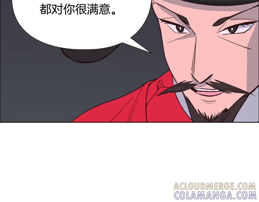 《逃婚郡主和她的影卫们》第9话 为什么？ 第66页