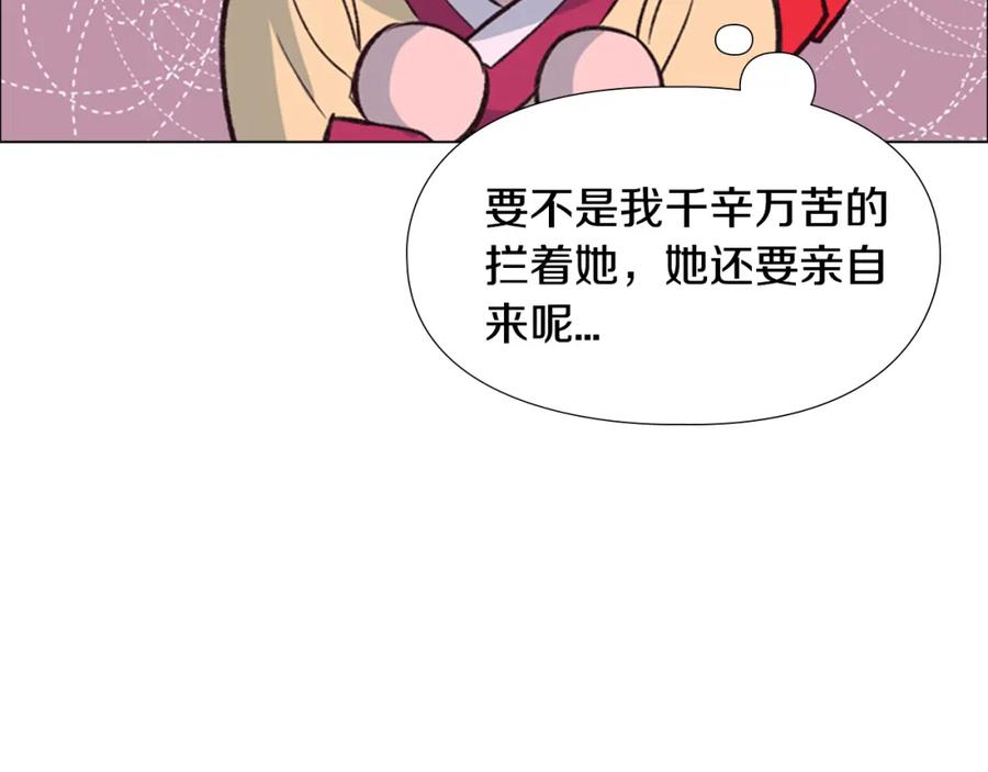 《逃婚郡主和她的影卫们》第9话 为什么？ 第48页