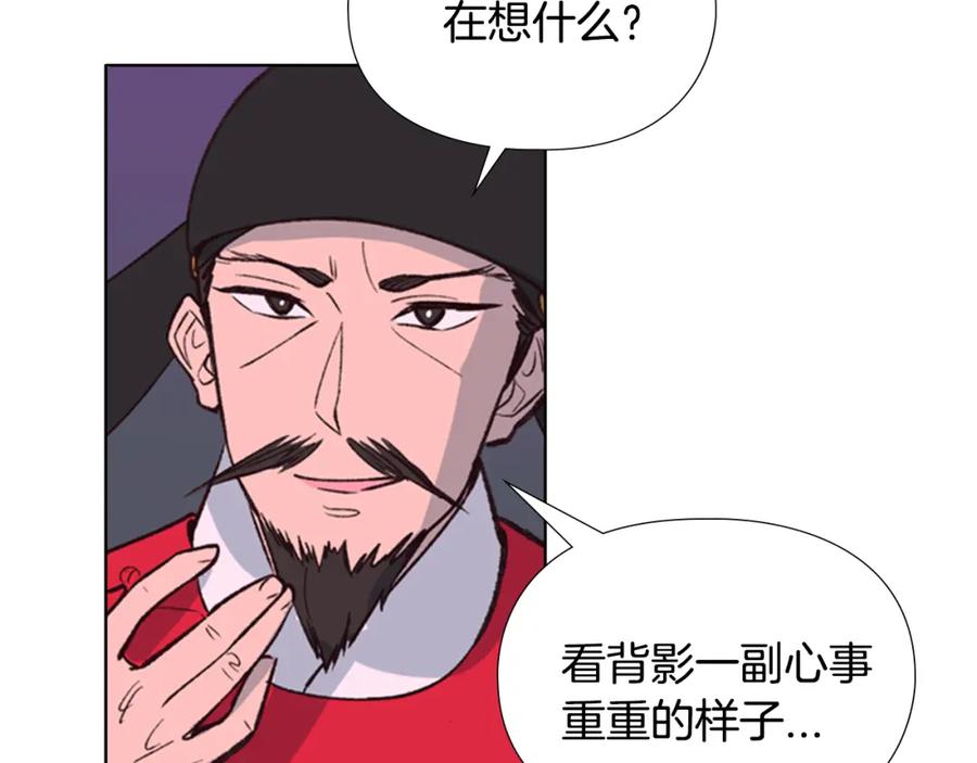 《逃婚郡主和她的影卫们》第9话 为什么？ 第61页