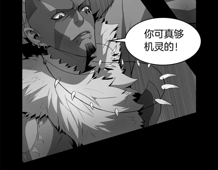 《魔王活不过90天》第10话 被诅咒的力量 第35页