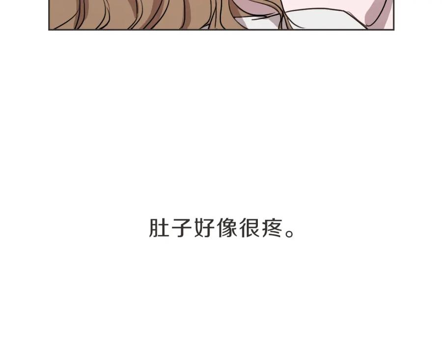 《虽然说了不是你》第10话 不愿接的捧花 第104页