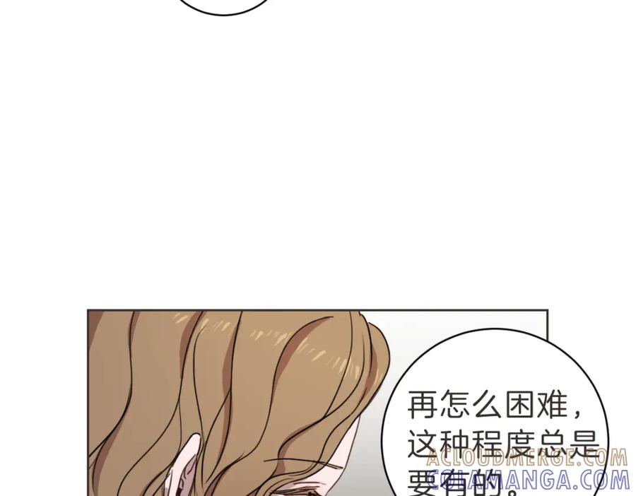 《虽然说了不是你》第10话 不愿接的捧花 第82页