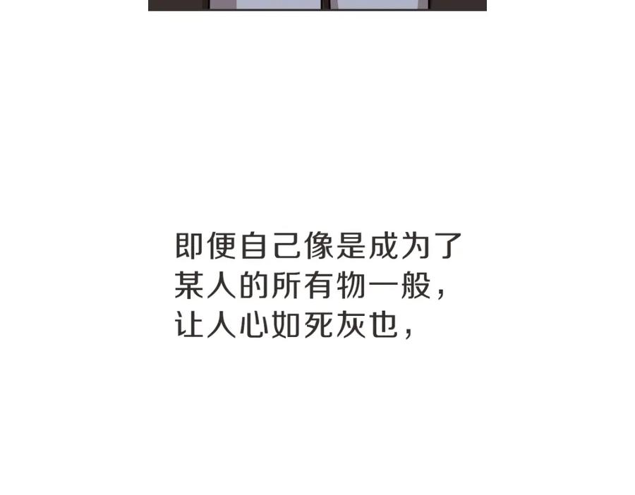 《虽然说了不是你》第10话 不愿接的捧花 第39页