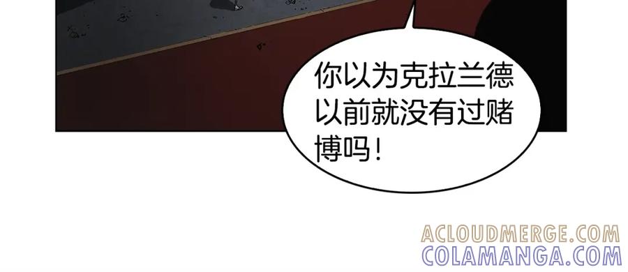 《魔王活不过90天》第10话 被诅咒的力量 第113页