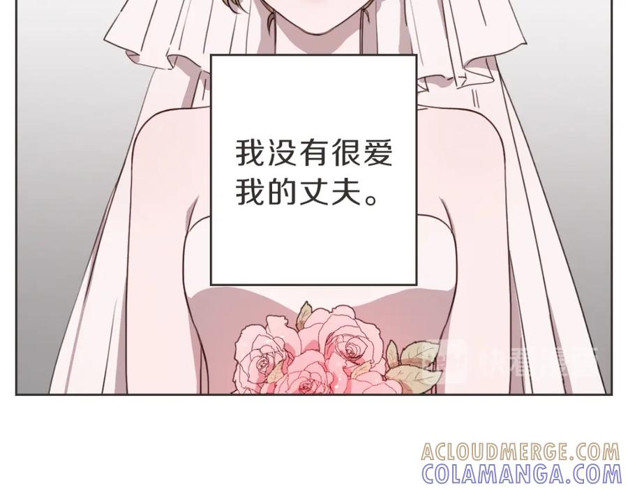 《虽然说了不是你》第10话 不愿接的捧花 第13页