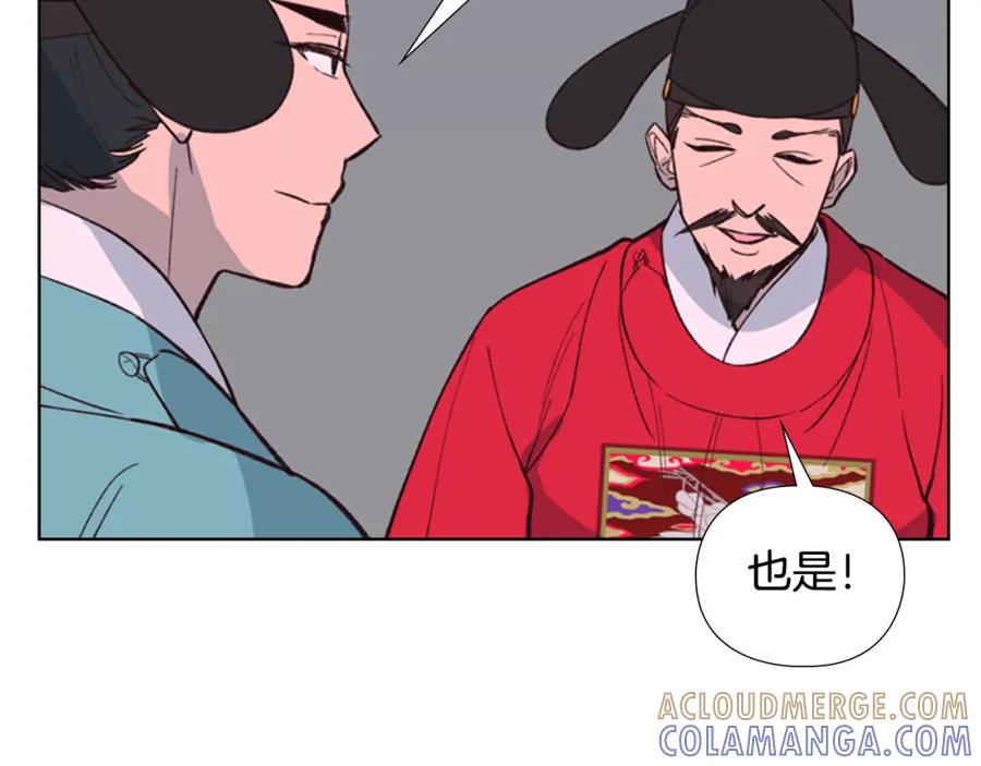 《逃婚郡主和她的影卫们》第9话 为什么？ 第82页