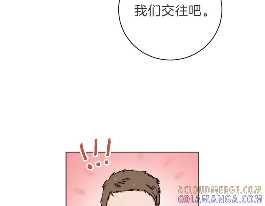 《虽然说了不是你》第10话 不愿接的捧花 第25页