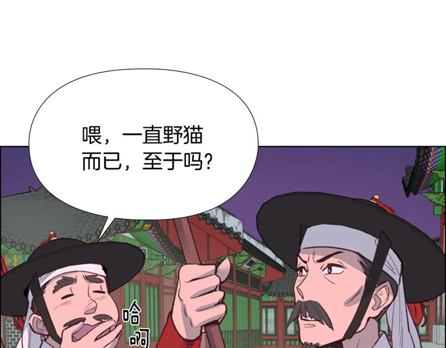 《逃婚郡主和她的影卫们》第9话 为什么？ 第95页
