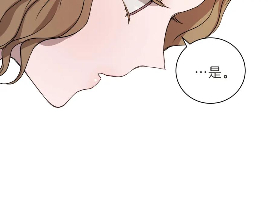 《虽然说了不是你》第10话 不愿接的捧花 第84页