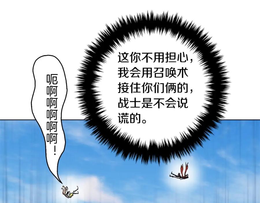 《魔王活不过90天》第10话 被诅咒的力量 第68页