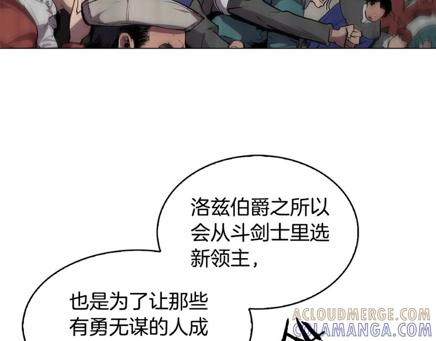 《魔王活不过90天》第10话 被诅咒的力量 第117页
