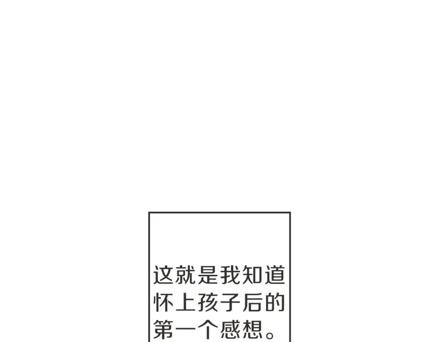 《虽然说了不是你》第10话 不愿接的捧花 第11页