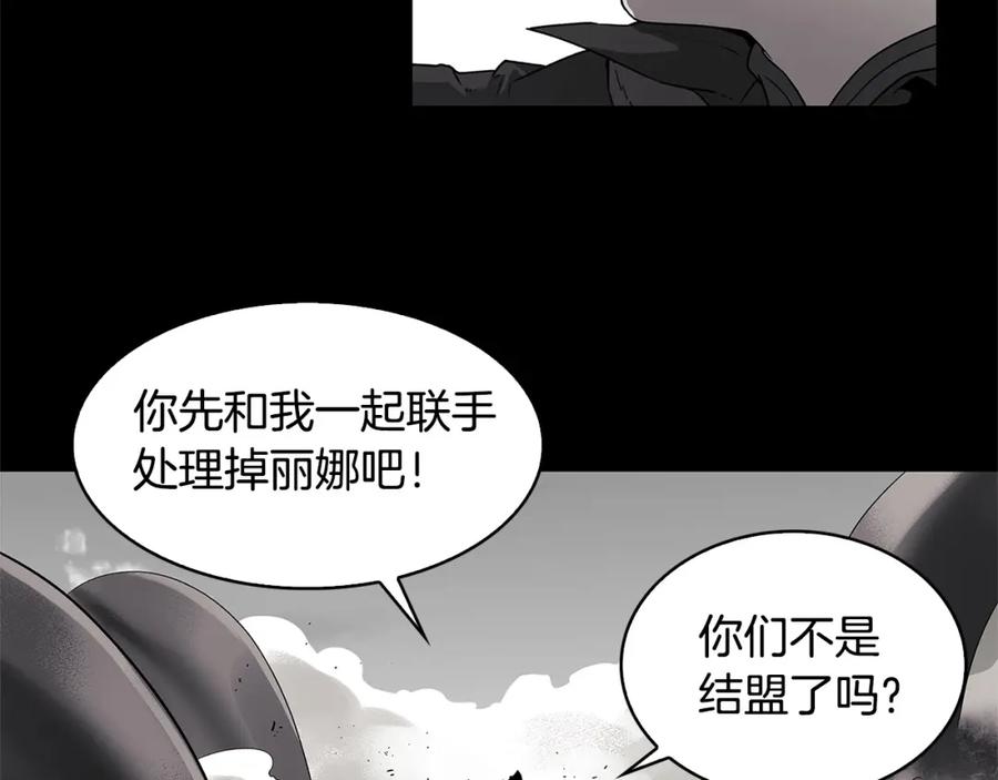 《魔王活不过90天》第10话 被诅咒的力量 第39页