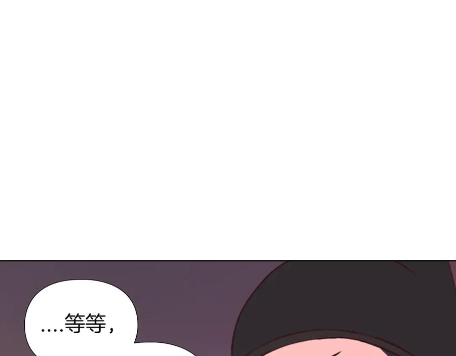 《逃婚郡主和她的影卫们》第9话 为什么？ 第121页