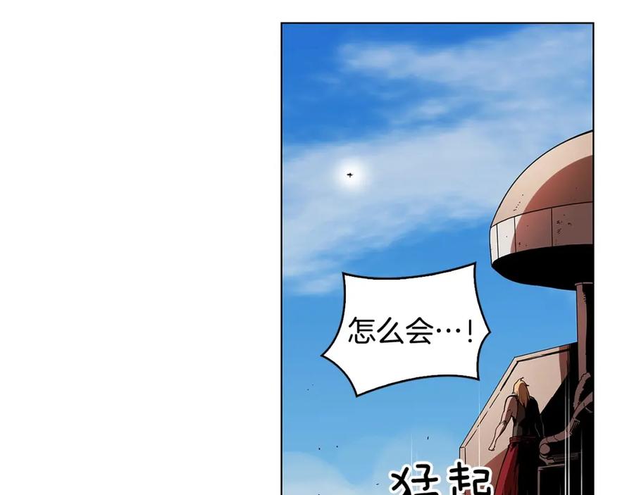 《魔王活不过90天》第10话 被诅咒的力量 第96页