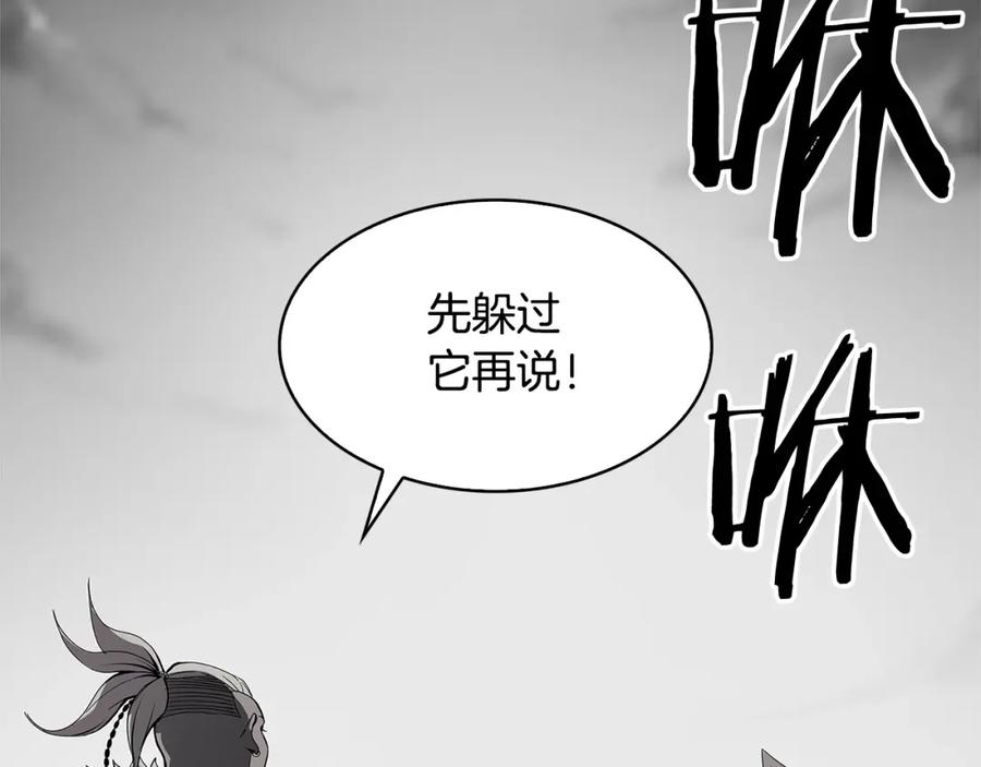 《魔王活不过90天》第10话 被诅咒的力量 第44页