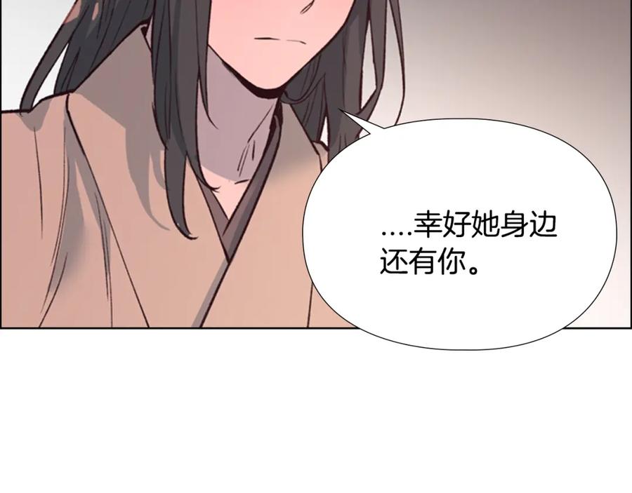 《逃婚郡主和她的影卫们》第9话 为什么？ 第40页