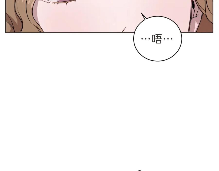 《虽然说了不是你》第10话 不愿接的捧花 第99页